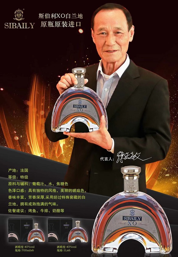 斯伯利XO白兰地原瓶原装进口