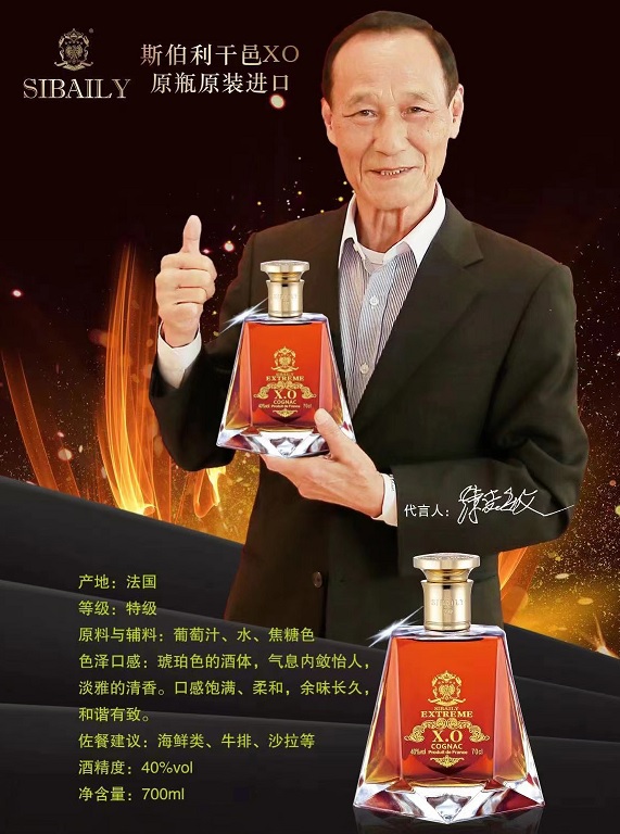 斯伯利干邑XO原瓶原装进口