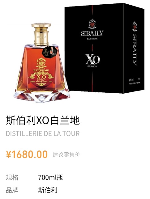 斯伯利干邑XO原瓶原装进口