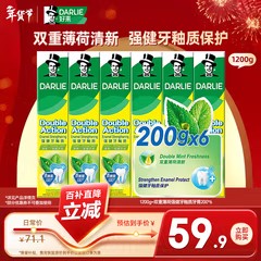 好来DARLIE 原黑人双重薄荷强健牙釉质牙膏防蛀200g*6支装新旧包装随机