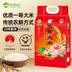 五稻田 25年新米 五常大米 五常稻香米 东北大米 10斤 真空装